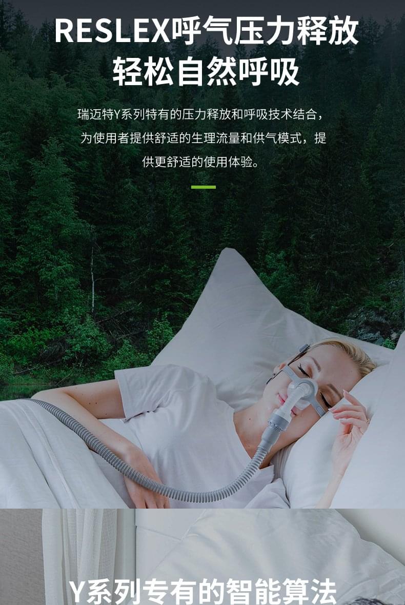 瑞迈特双水平呼吸机ST打呼噜家用无创睡眠呼吸器